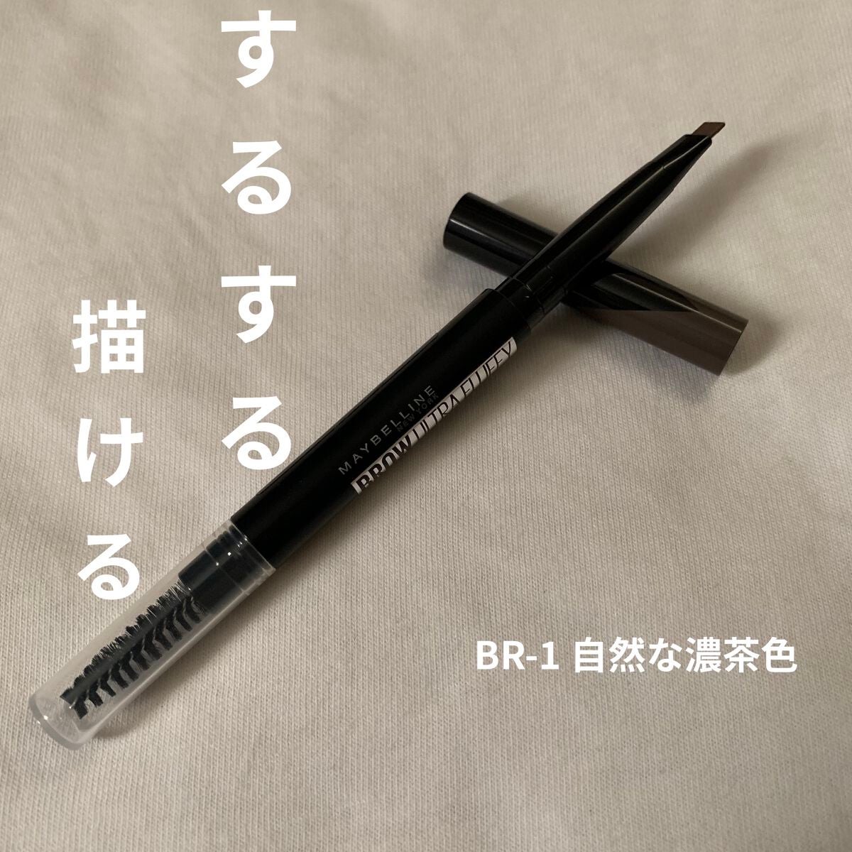 ファッションブロウ パウダーインペンシル N/MAYBELLINE NEW YORK/アイブロウペンシルを使ったクチコミ(1枚目)