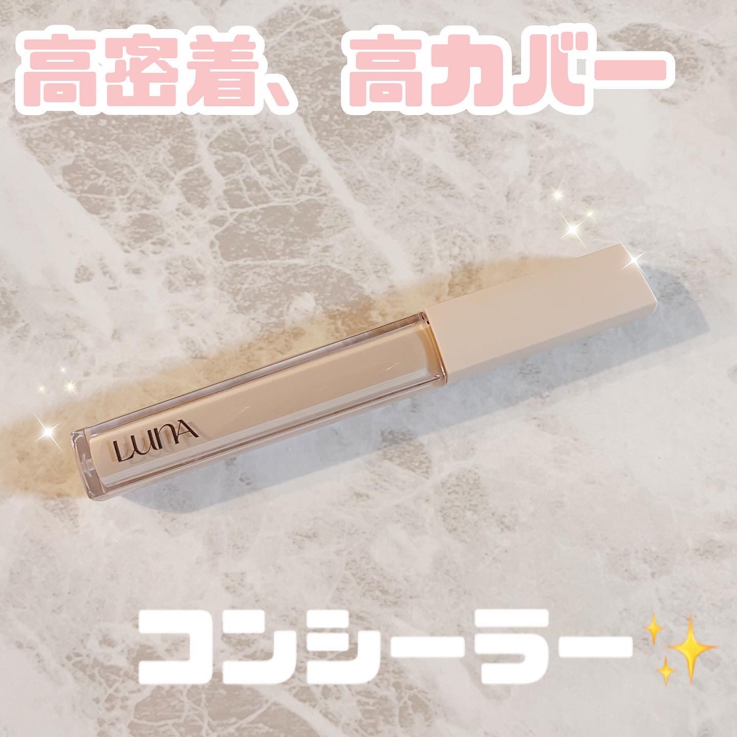 ロングラスティングチップコンシーラーフィックシングフィット/LUNA/リキッドコンシーラーを使ったクチコミ（2枚目）
