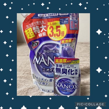 トップ スーパーNANOX ニオイ専用/トップ/洗濯洗剤を使ったクチコミ（1枚目）