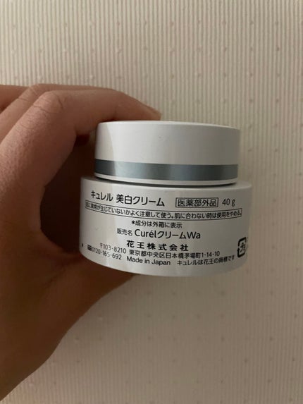 シミ・ソバカス予防ケア フェイスクリーム/キュレル/フェイスクリームを使ったクチコミ(2枚目)