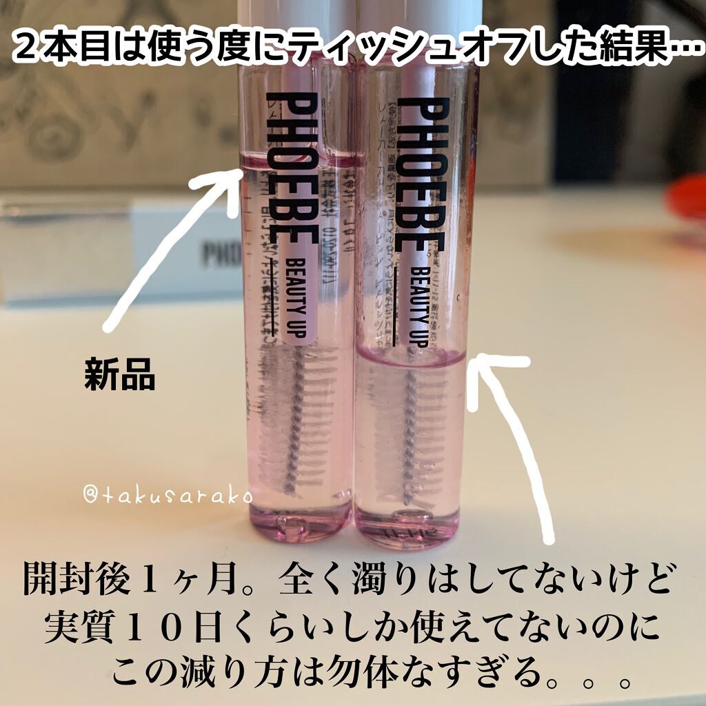 phoebe まつげ美容液 EYELASH SERUM N2 | PHOEBE BEAUTY UP(フィービービューティーアップ)