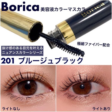 美容液カラーマスカラ 104 メタリックピンク/Borica/マスカラを使ったクチコミ（3枚目）