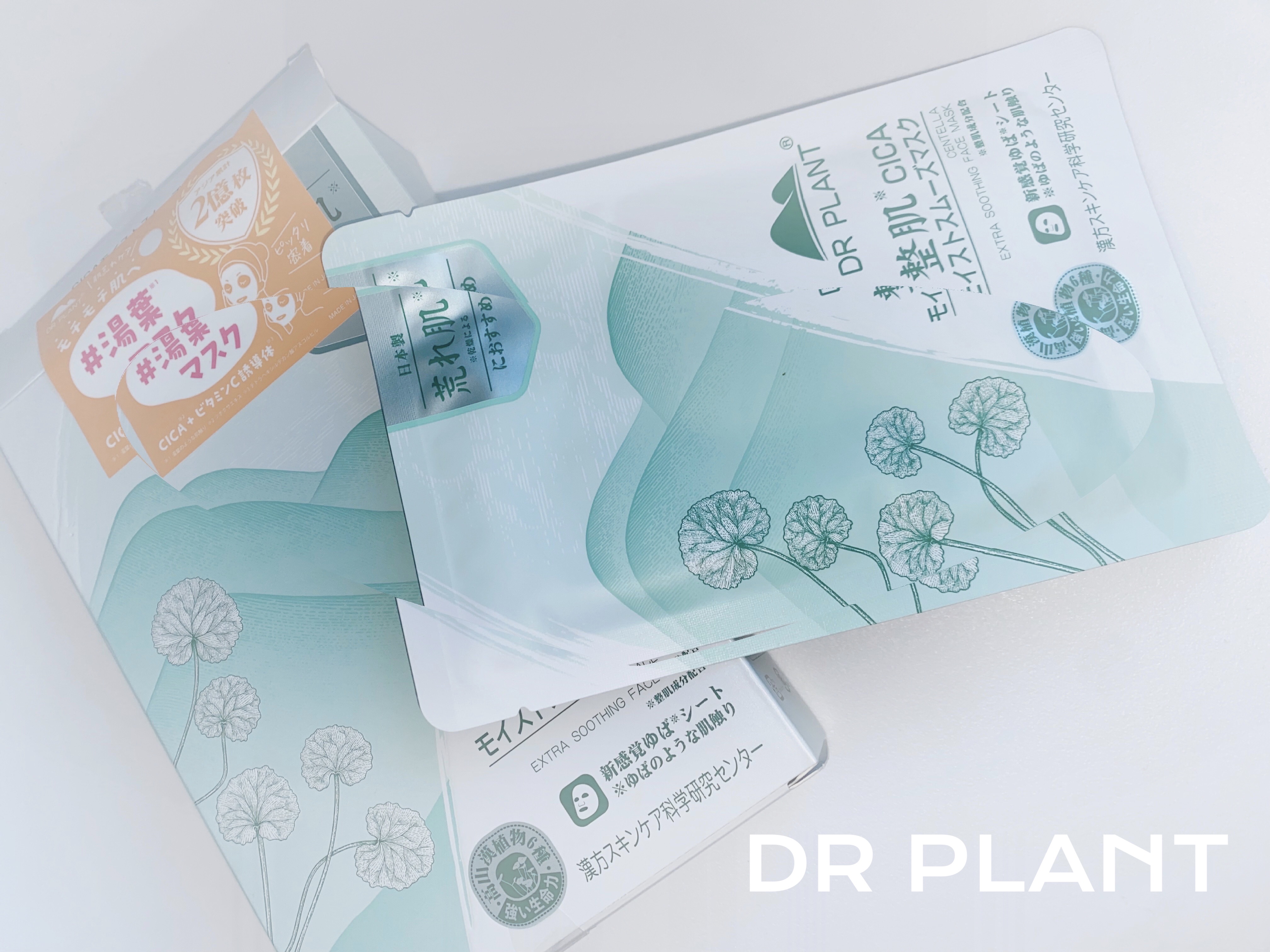 CICAモイストスムーズマスク/DR PLANT/シートマスク・パックを使ったクチコミ（1枚目）