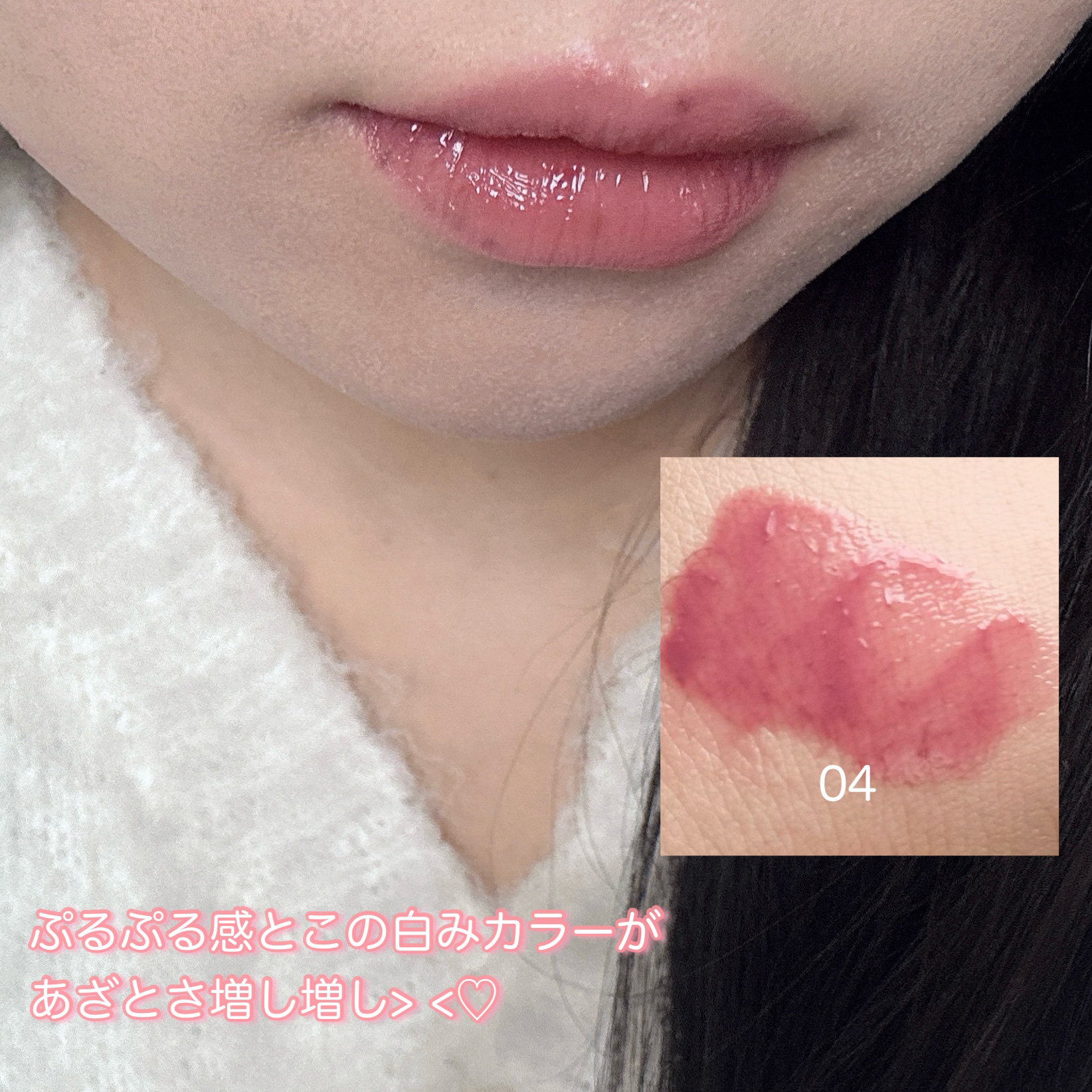 グラスティングカラーグロス 04 グレーピーウェイ(GRAPY WAY) /rom&nd/リップグロスを使ったクチコミ（3枚目）