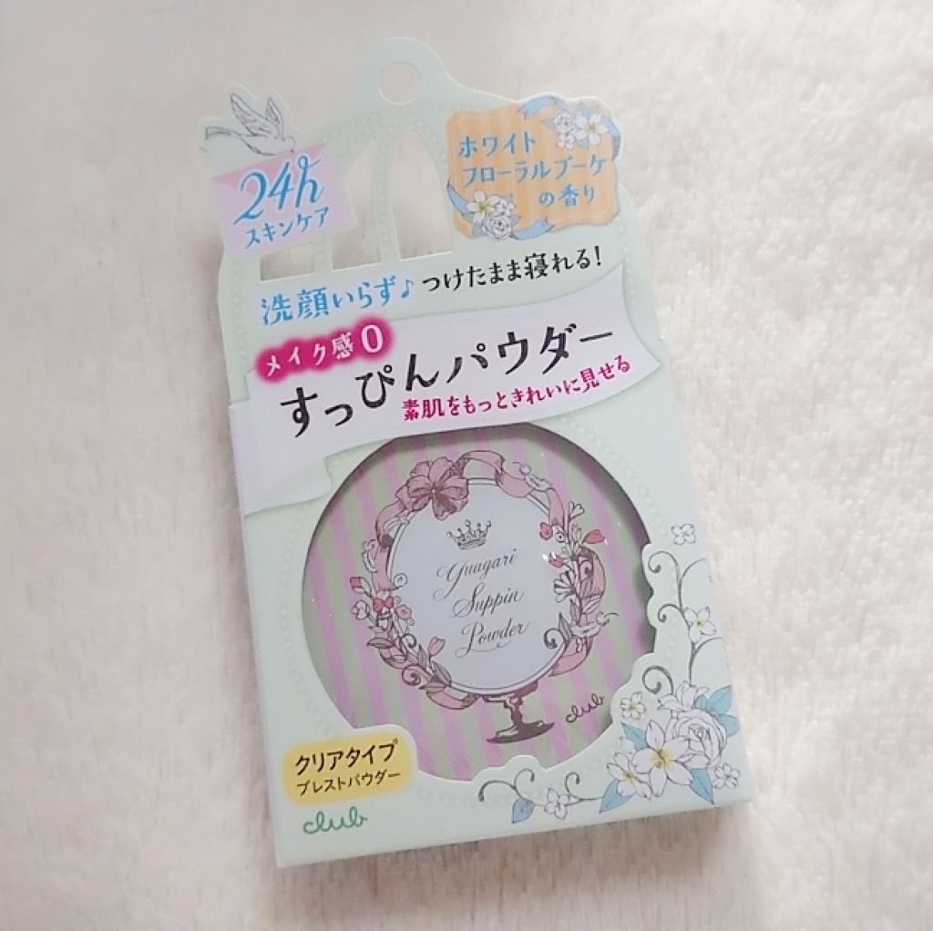 すっぴんパウダー/クラブ/プレストパウダーを使ったクチコミ(1枚目)
