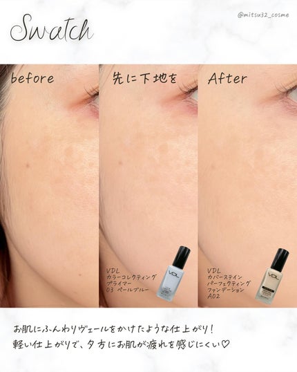 カラーコレクティングプライマー/VDL/化粧下地を使ったクチコミ(4枚目)