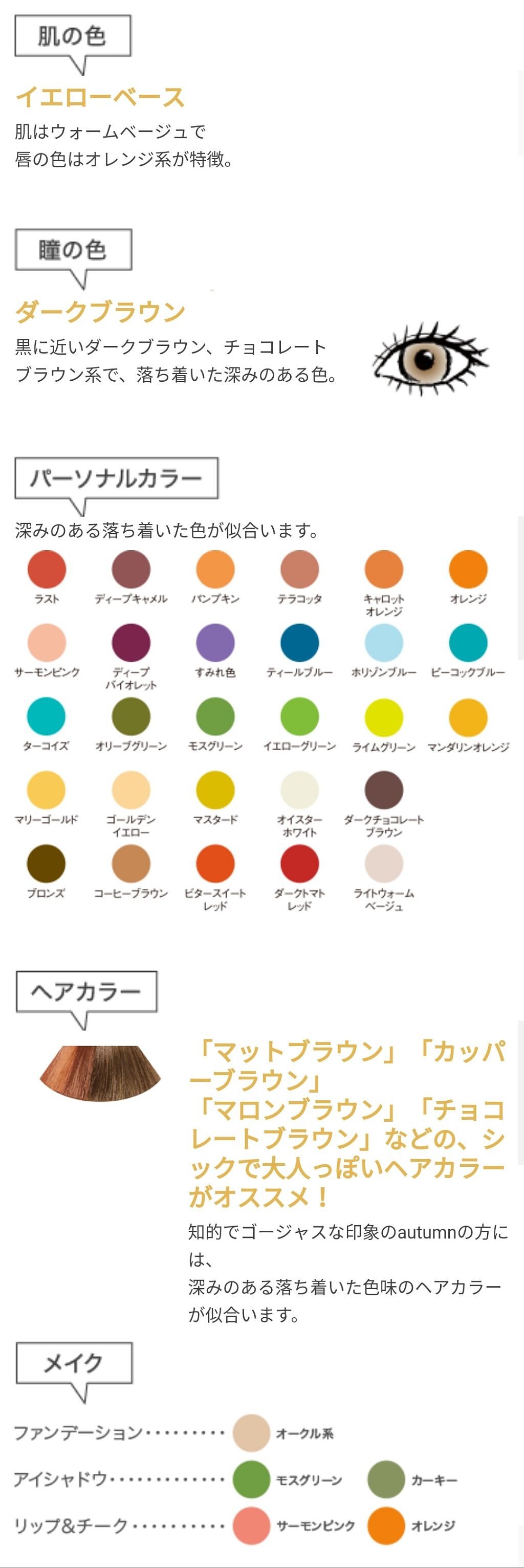 ▷mimi◁ on LIPS 「備忘録として😊パーソナルカラー診断で昔ゴールドや深緑系で秋か冬..」(1枚目)