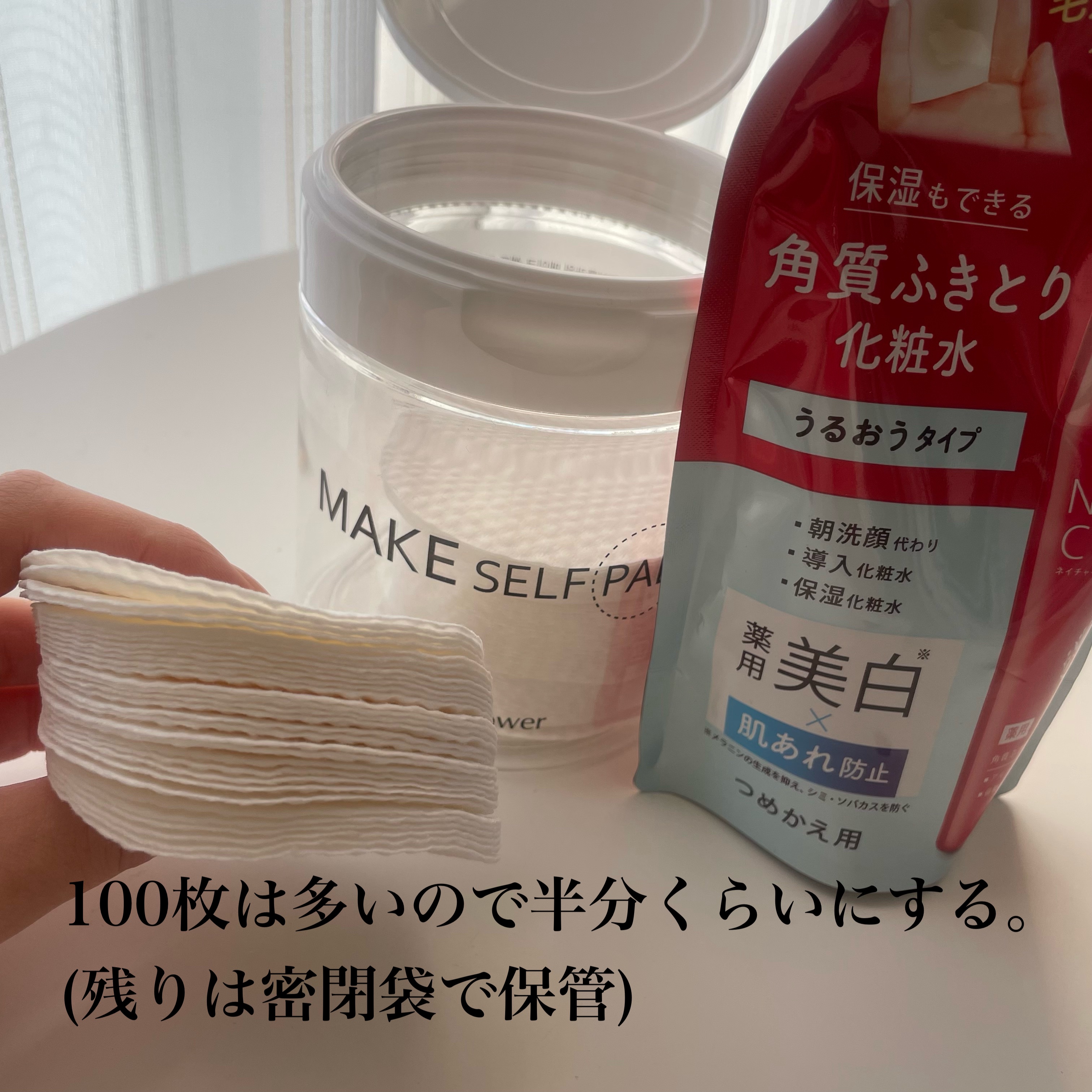 ネイチャーコンク 薬用クリアローション/ネイチャーコンク/拭き取り化粧水を使ったクチコミ（3枚目）