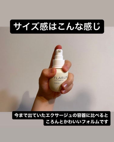 ALBION フラルネ ビビッドチューナー YRのクチコミ「ALBIONの美容液を使い切ったのでレビューしたいと思います❣️

ALBION

フラルネ .....」（3枚目）