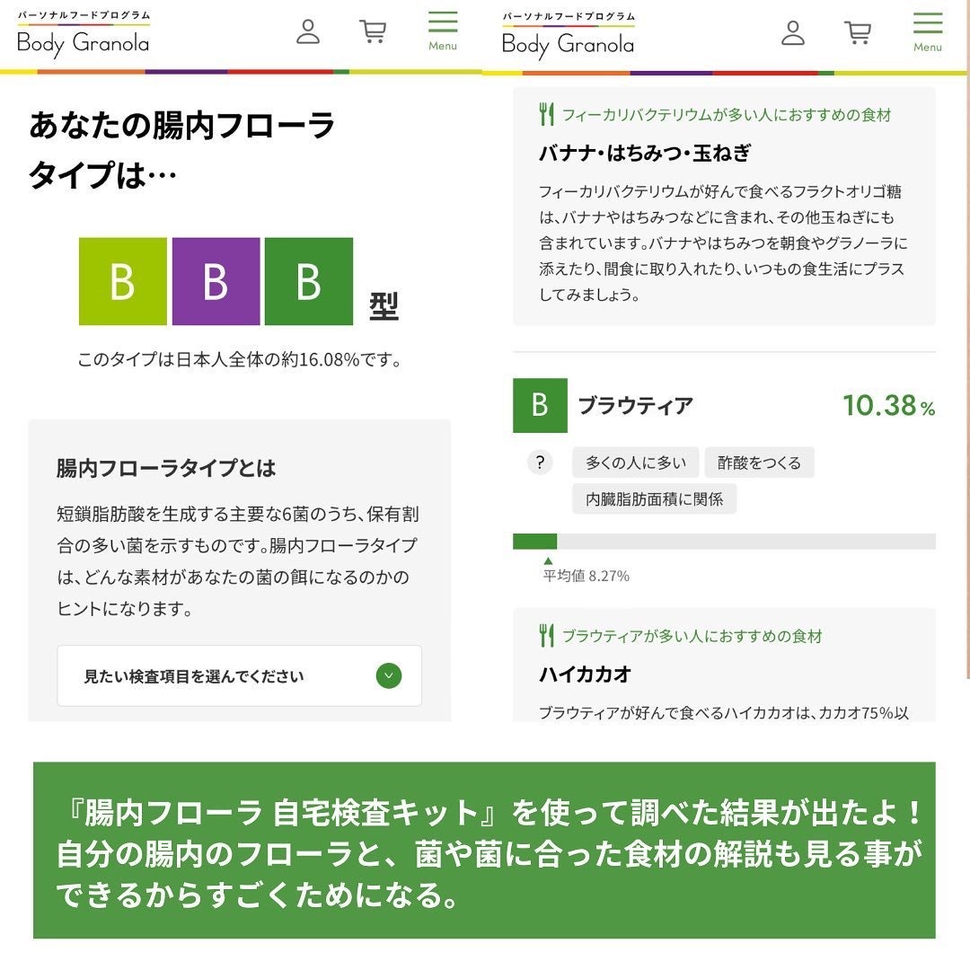 パーソナルフードプログラム Body Granola/カルビー/グラノーラを使ったクチコミ(3枚目)