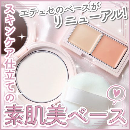 エテュセ スキンケアパウダー (プレスト)/ettusais/プレストパウダーを使ったクチコミ(1枚目)