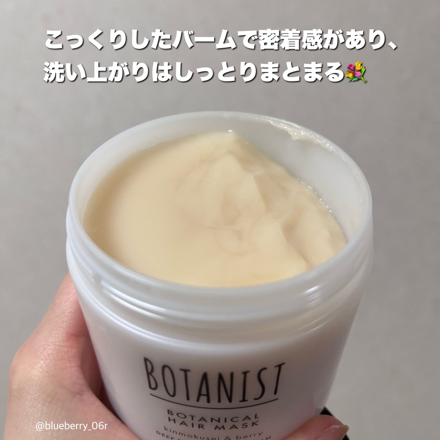 ボタニスト ボタニカルヘアマスク ディープダメージリペアバーム/BOTANIST/ヘアマスク・ヘアパックを使ったクチコミ(3枚目)