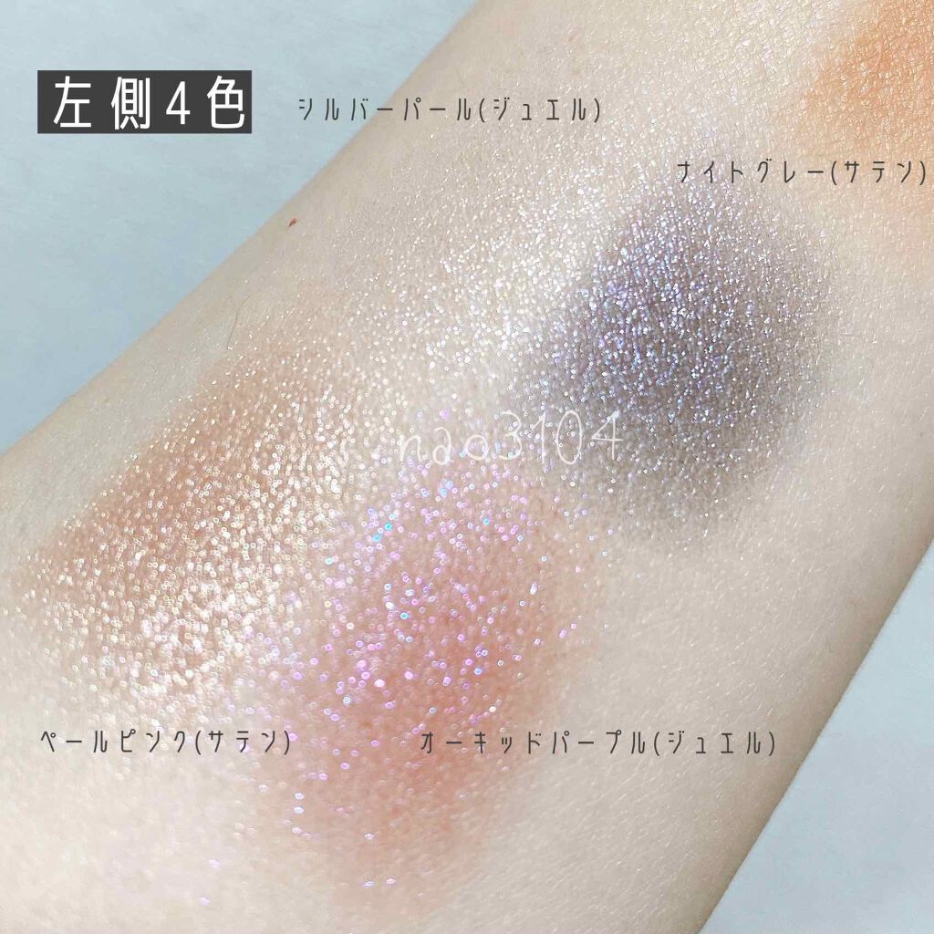 2020 ホリデー アイシャドウ コンパクト|SUQQUの人気色を比較 ...
