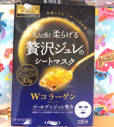 今回は、#プレミアムプレサ ゴールデンジュレマスク コラーゲン 3回分(33ｇ×3枚)￥700(税抜)

これは前から欲しかったんだけど、3枚入で700円ってちょっと高いなと思って中々手を出せずにいたん