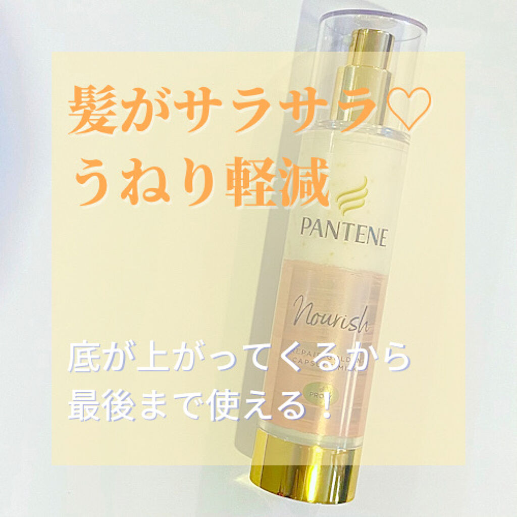 髪がサラサラでずっと触っちゃう〜🥰💗
くせっ毛さん必見👀


┈┈┈┈┈┈┈┈┈┈┈┈┈┈┈┈┈┈┈┈
□パンテーン
◈リペアー ゴールデン カプセル ミルク


私の髪＿✍

:細くも太くもない
:くせっ毛(顔周りのくせ強め🥲)
