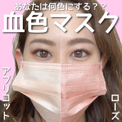 やわらかマスク 51枚入り/CICIBELLA/マスクを使ったクチコミ(1枚目)