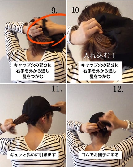 AYO hair on LIPS 「【一生使える!30秒/崩れないキャップアレンジ🤍】@hairu..」(8枚目)