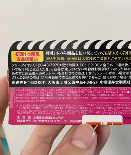 EMAKED(エマーキット)/水橋保寿堂製薬/まつげ美容液を使ったクチコミ(2枚目)