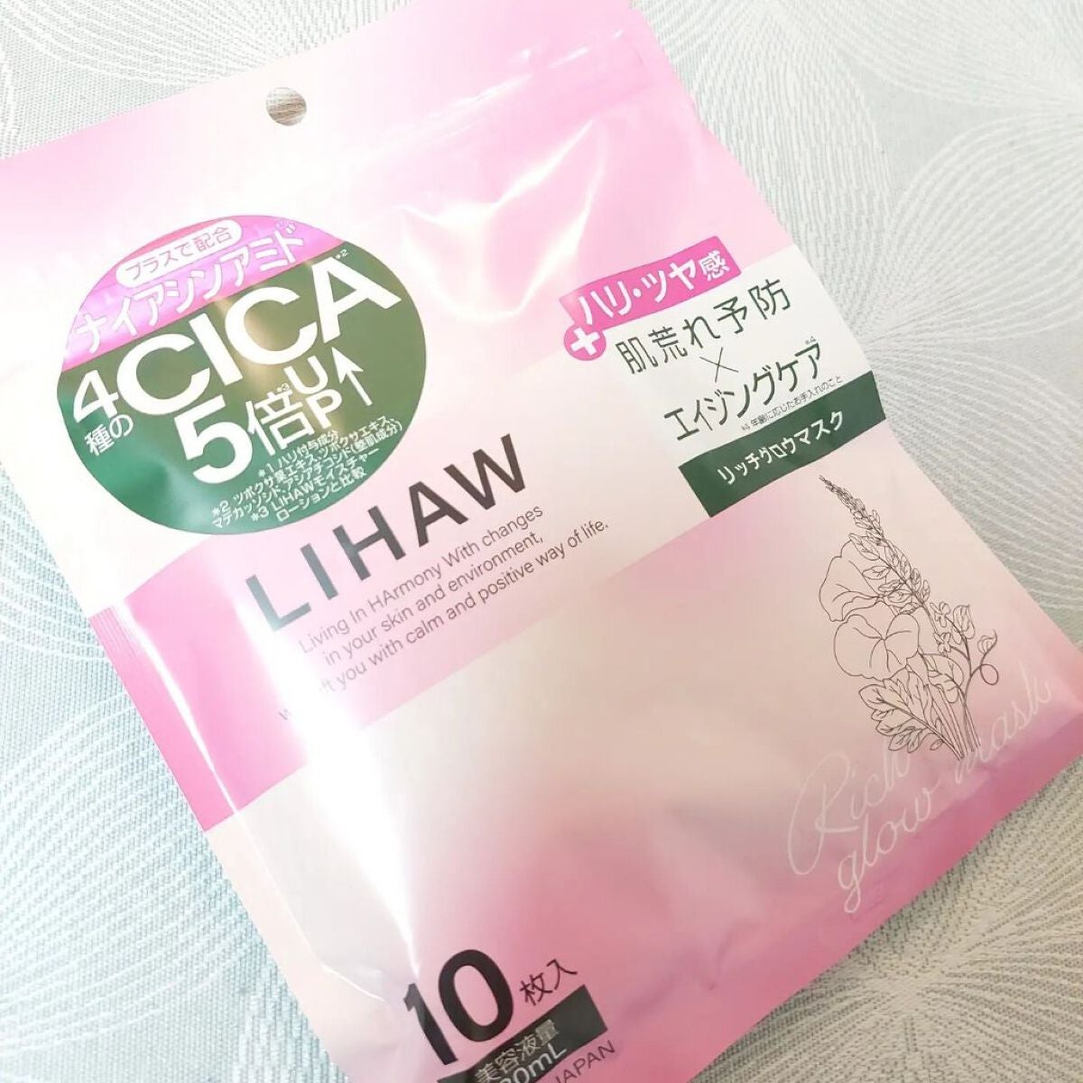 リッチグロウマスク/LIHAW/シートマスク・パックを使ったクチコミ(3枚目)