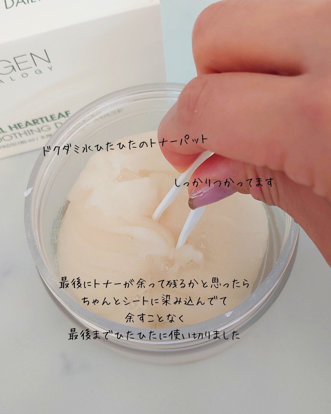 リアルドクダミスージングデイリーマスク/NEOGEN/シートマスク・パックを使ったクチコミ(3枚目)