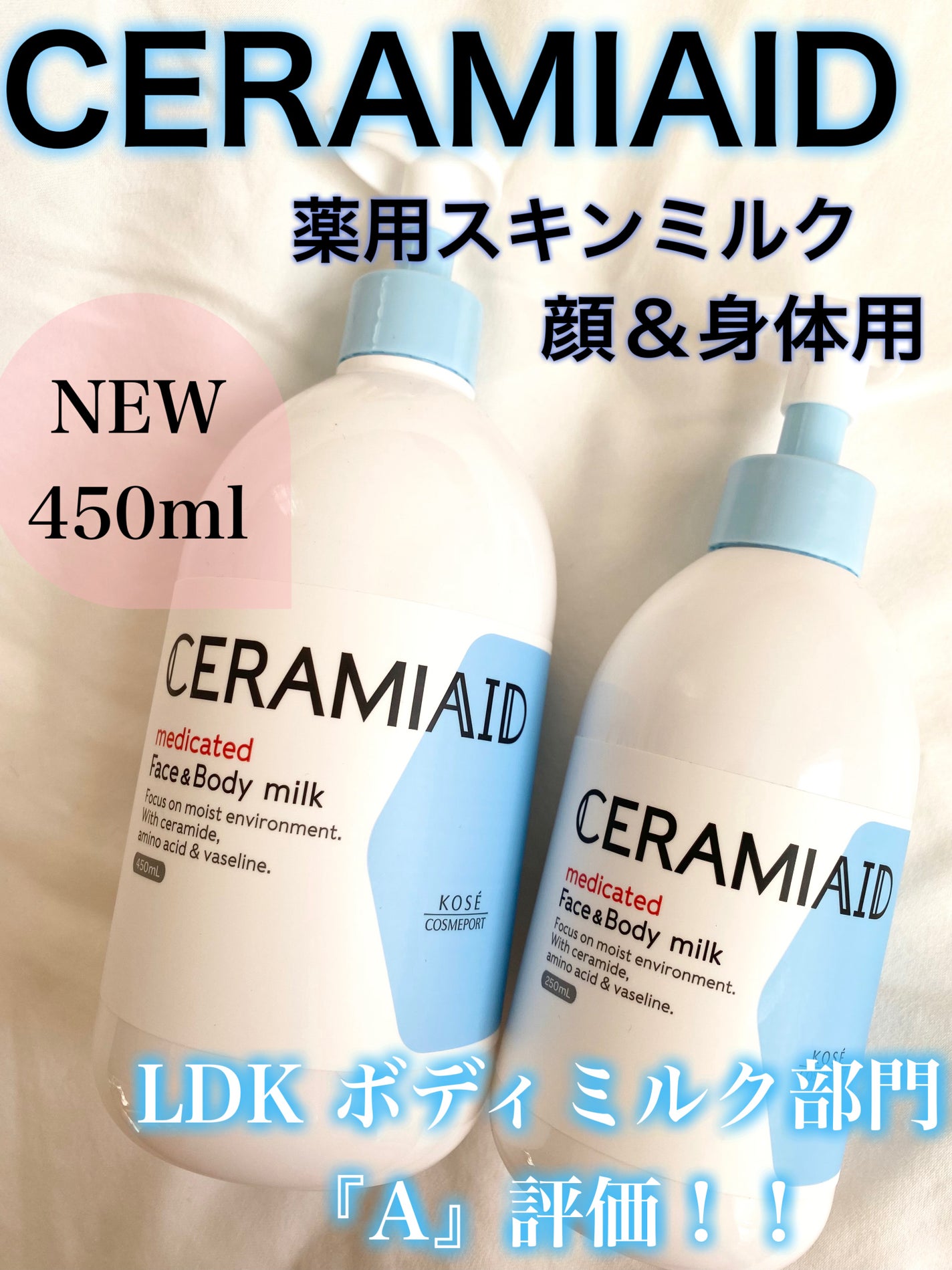 セラミエイド 薬用スキンミルク/セラミエイド/ボディミルクを使ったクチコミ(1枚目)