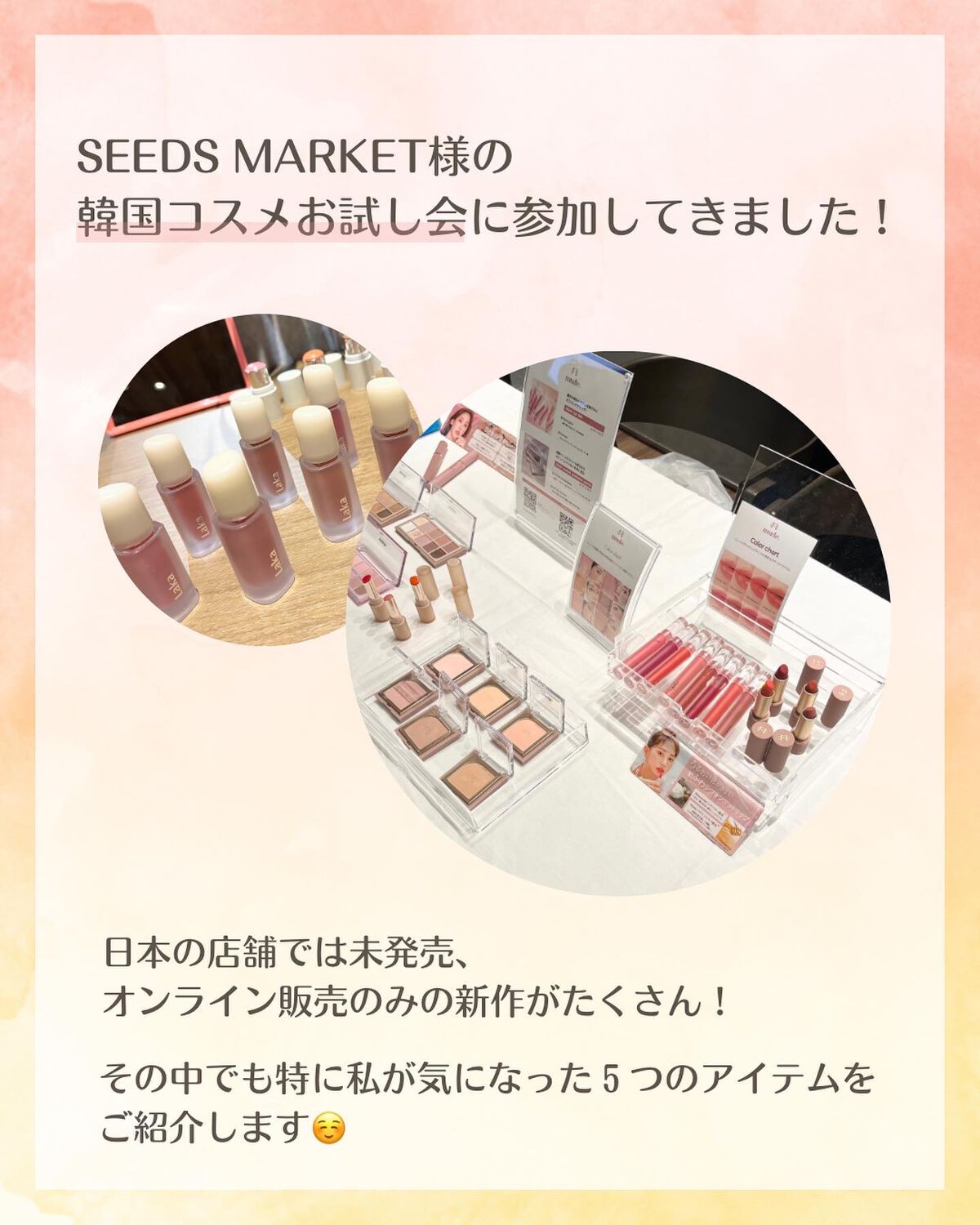 やなぎ もえな on LIPS 「𓍯新作!韓国コスメ&スキンケアSEEDSMARKET様の韓国..」(2枚目)