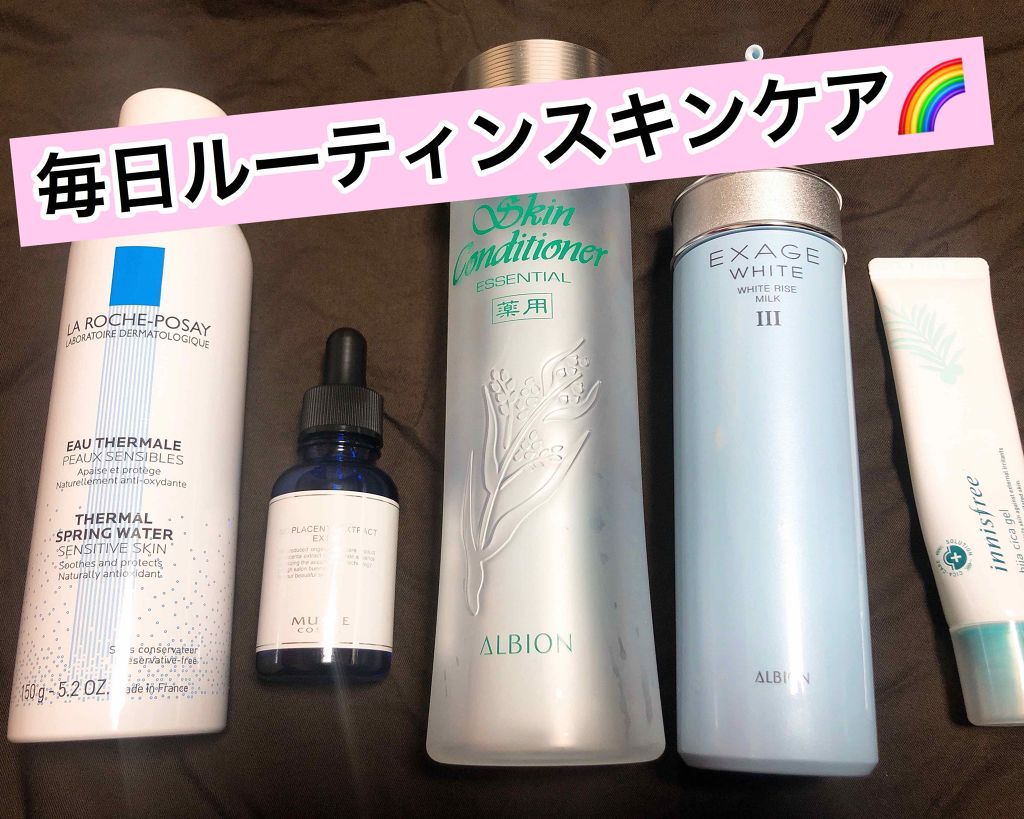 アルビオン 薬用スキンコンディショナー エッセンシャル/ALBION/化粧水を使ったクチコミ（1枚目）