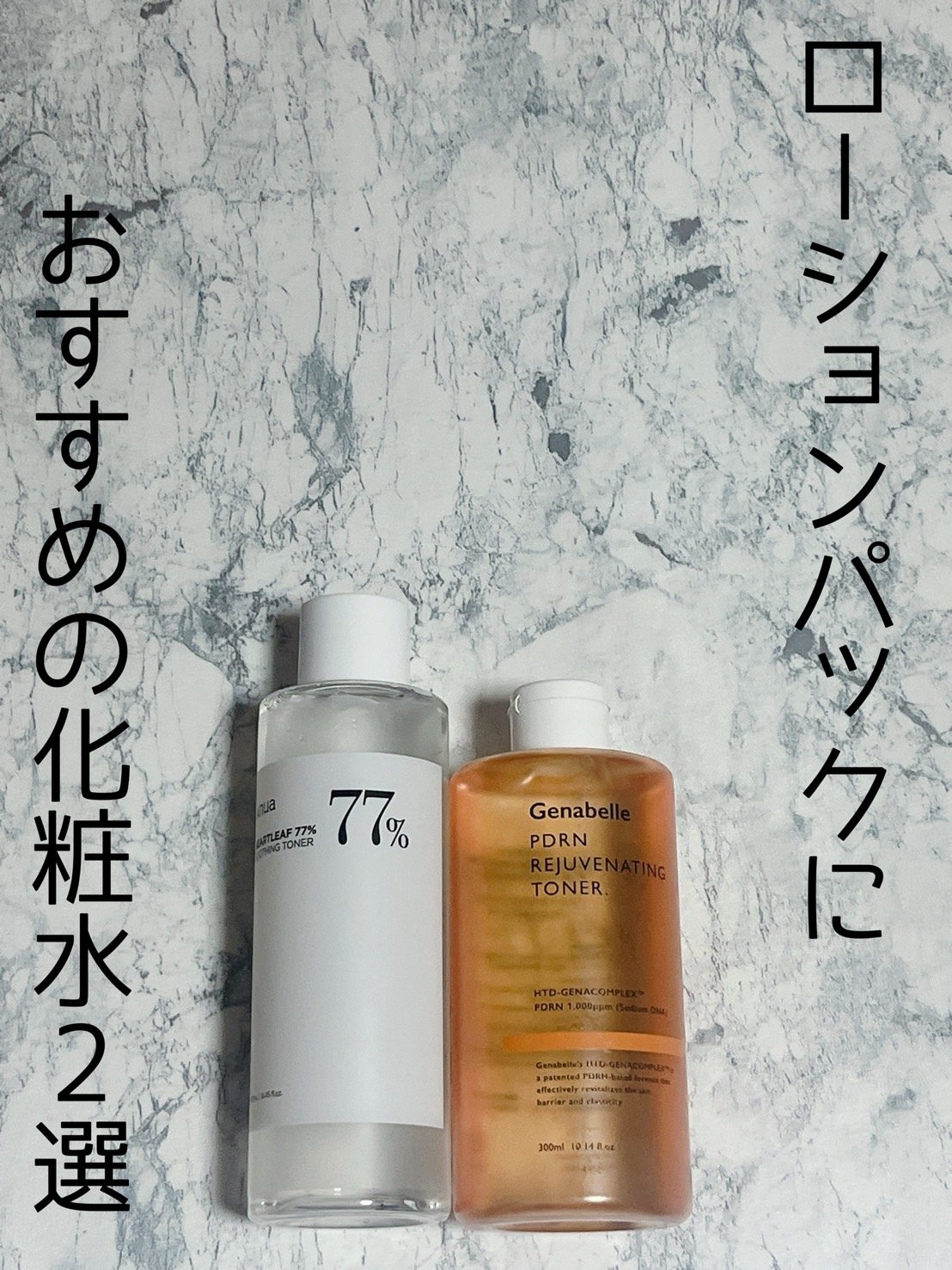 ドクダミ 77 スージングトナー/Anua/化粧水を使ったクチコミ（1枚目）