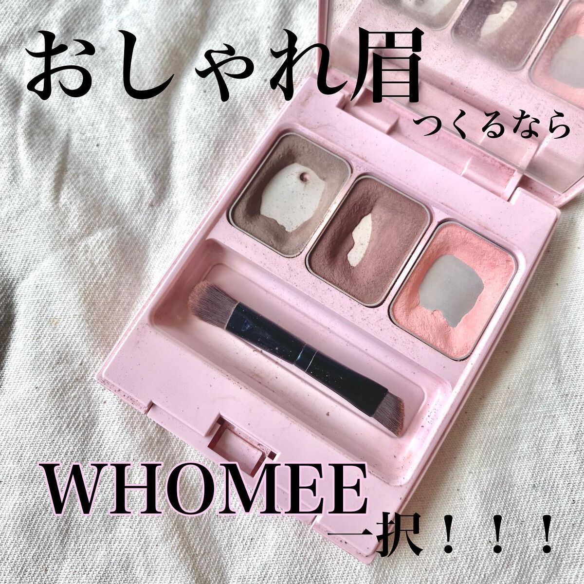  フーミー アイブロウパウダー + red brown/WHOMEE/パウダーアイブロウを使ったクチコミ（1枚目）