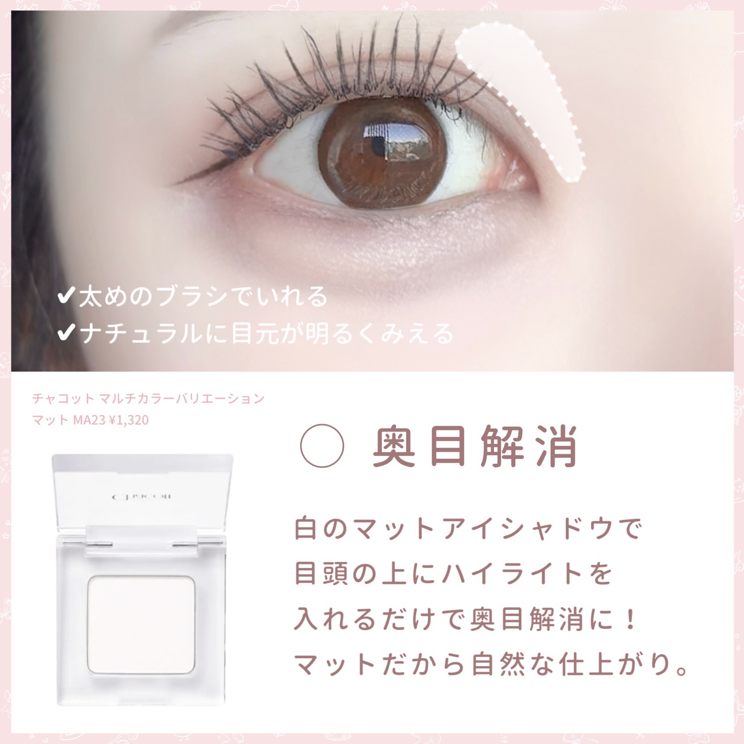 クリーミータッチライナー/キャンメイク/ジェルアイライナーを使ったクチコミ（3枚目）