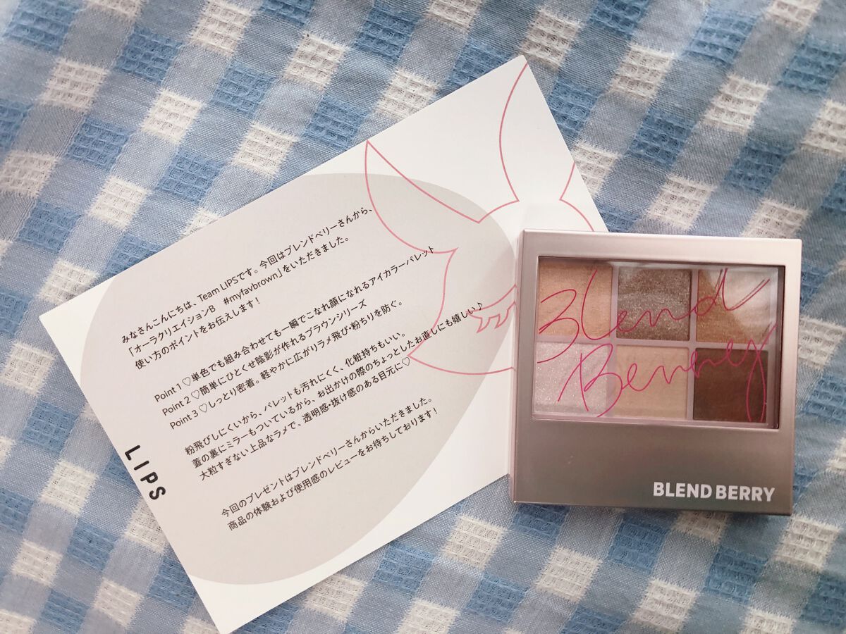 オーラクリエイション/BLEND BERRY/アイシャドウパレットを使ったクチコミ（1枚目）