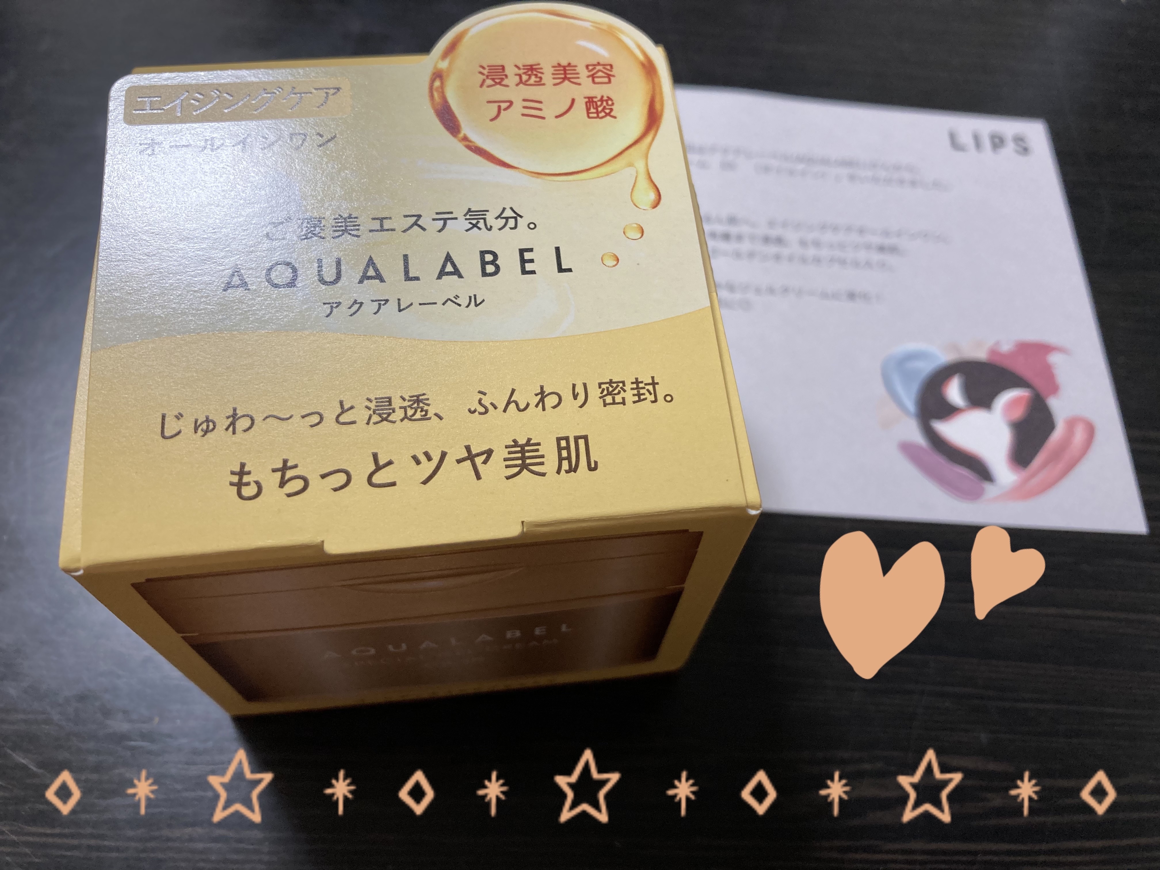 スペシャルジェルクリーム　ＥＸ　（オイルイン）/アクアレーベル/オールインワン化粧品を使ったクチコミ（1枚目）