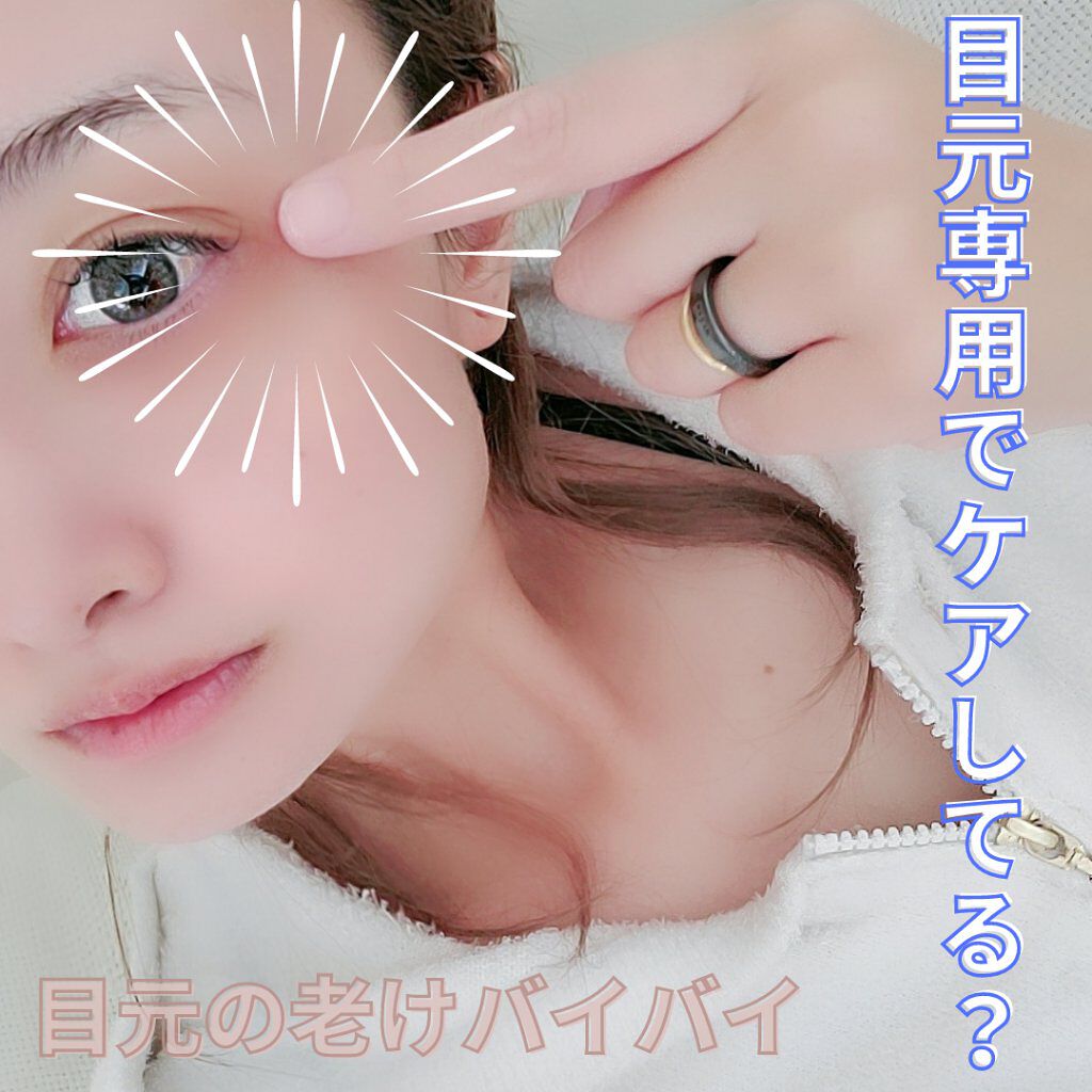 アイセラム/ハーリス/アイケア・アイクリームを使ったクチコミ（2枚目）