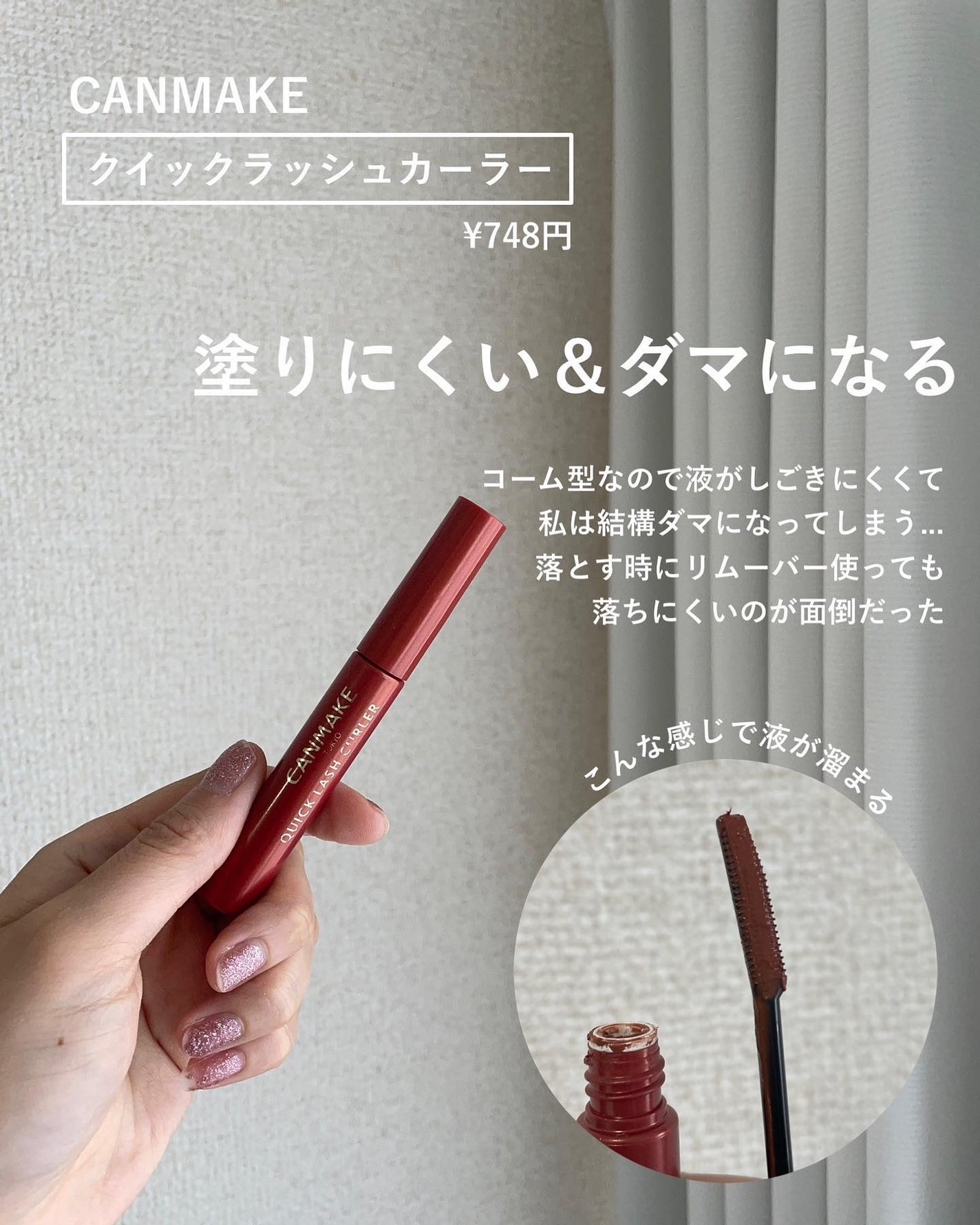 aya on LIPS 「正直リピなし!コスメ5選/@ayadaaa_13他の失敗しない..」(6枚目)