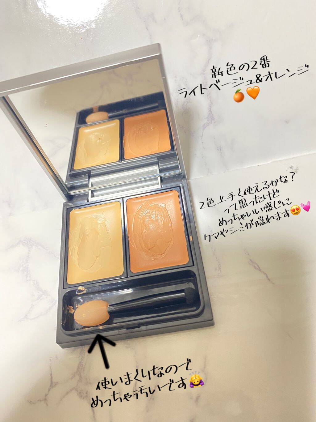 &be ファンシーラー/＆be/パレットコンシーラーを使ったクチコミ（2枚目）