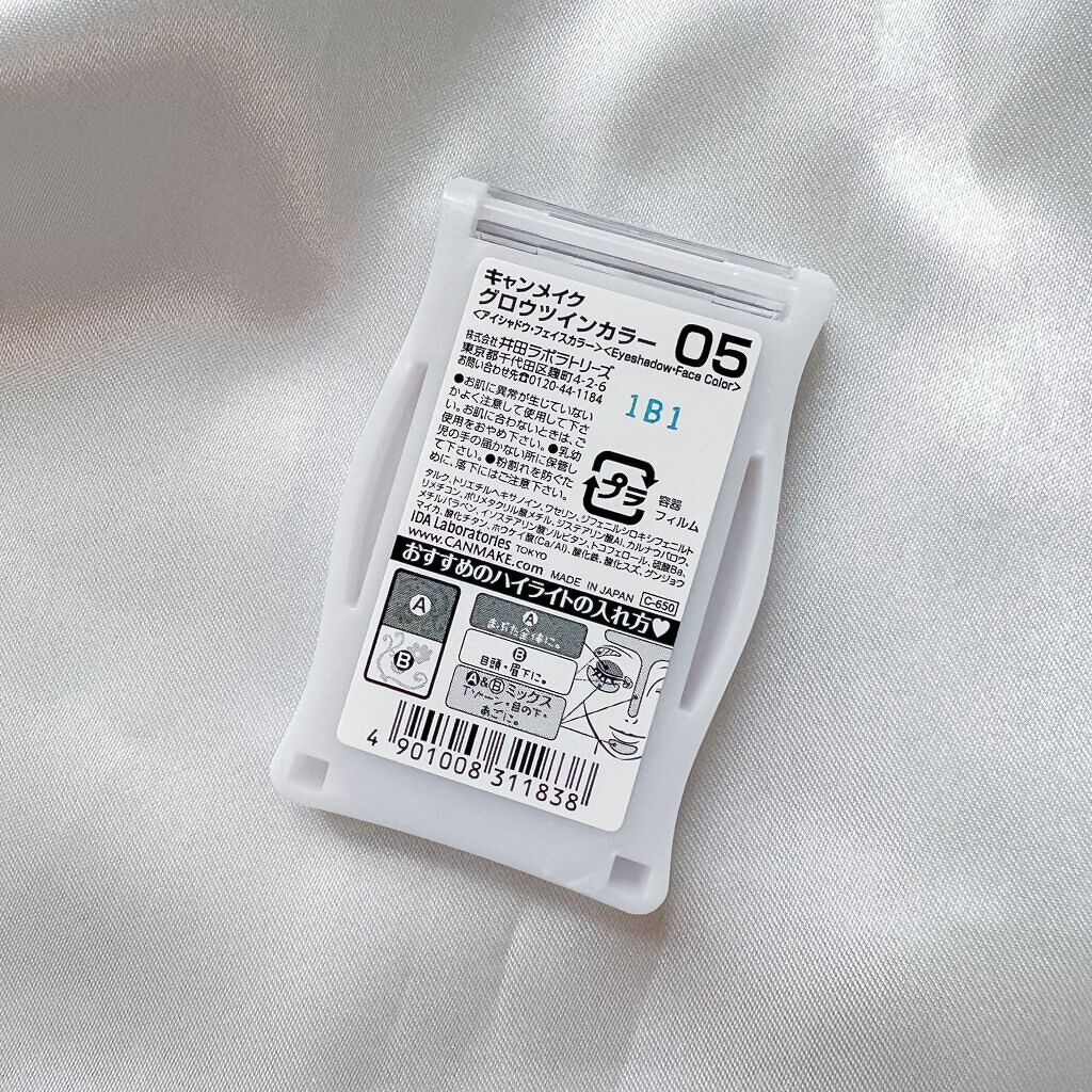 グロウツインカラー 05 ピンクベージュパール/キャンメイク/アイシャドウパレットを使ったクチコミ（3枚目）