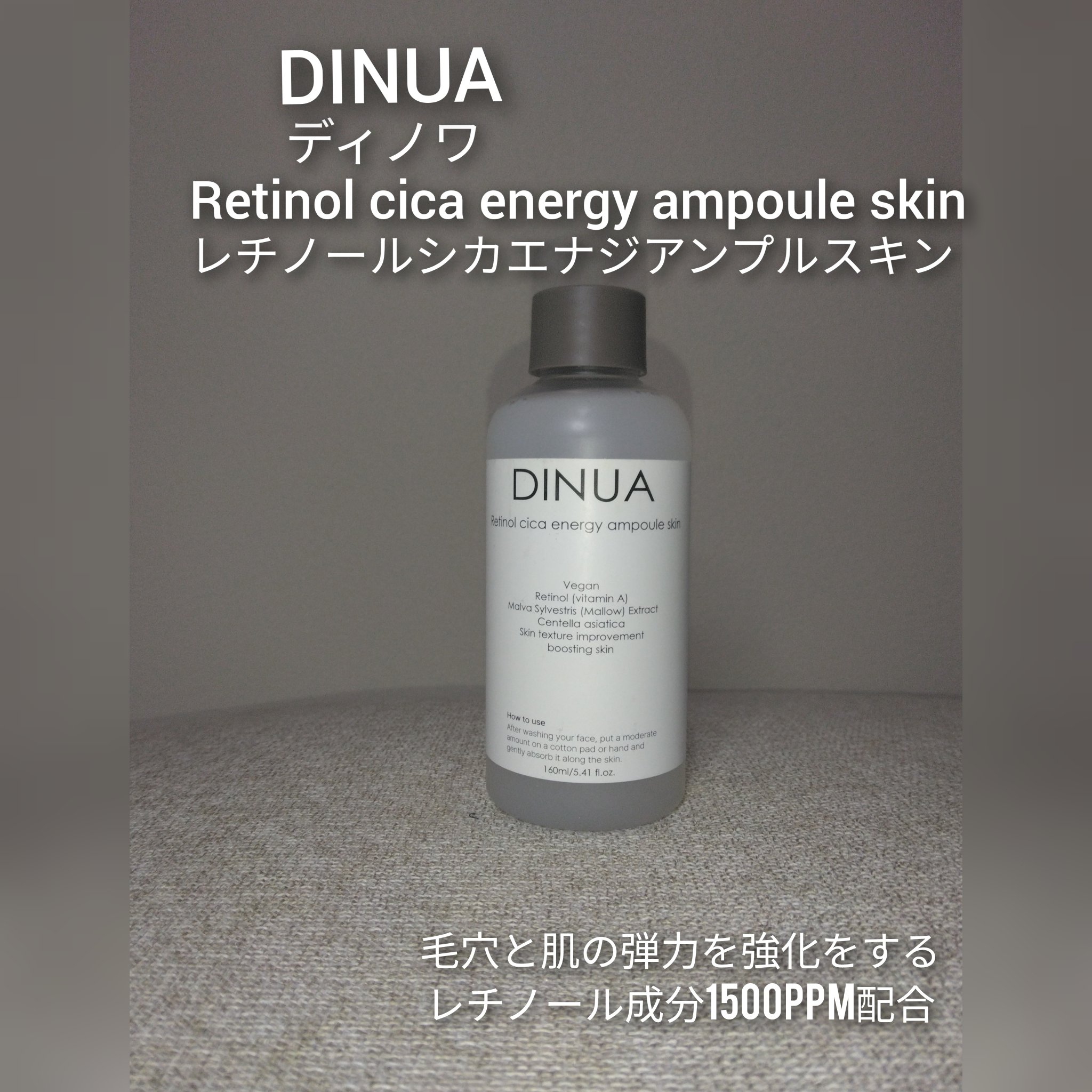 レチノールシカエナジーアンプルスキン/DINUA/化粧水を使ったクチコミ（1枚目）