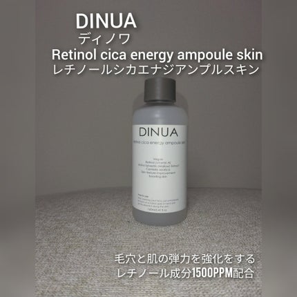 レチノールシカエナジーアンプルスキン/DINUA/化粧水を使ったクチコミ(1枚目)