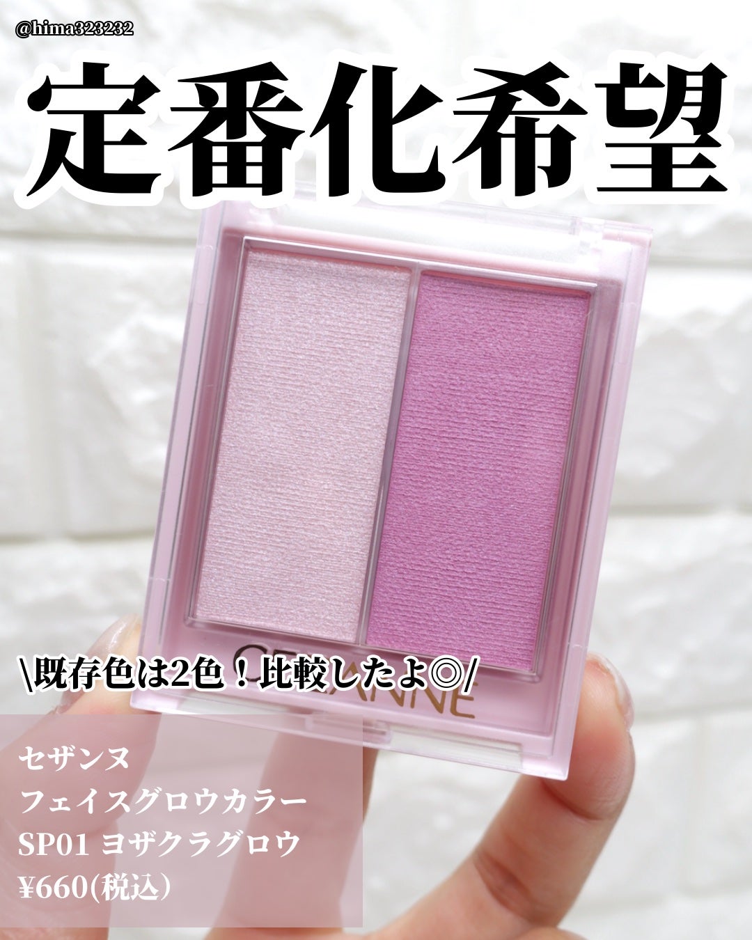 フェイスグロウカラー/CEZANNE/クリームハイライトを使ったクチコミ(2枚目)