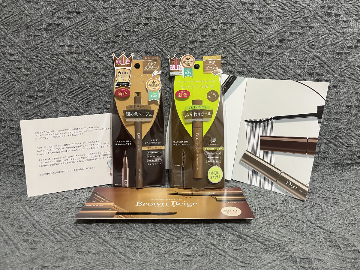 パーフェクトエクステンション マスカラ for カール/D-UP/マスカラを使ったクチコミ（1枚目）