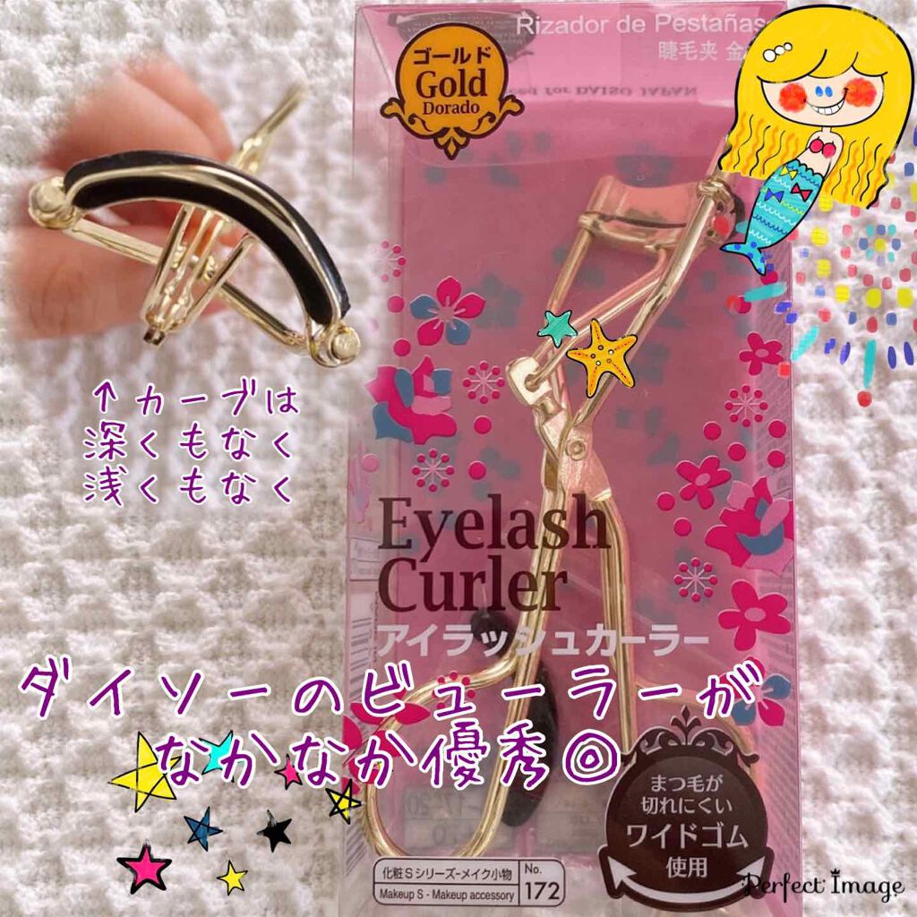 アイラッシュカーラー/DAISO/ビューラーを使ったクチコミ(1枚目)