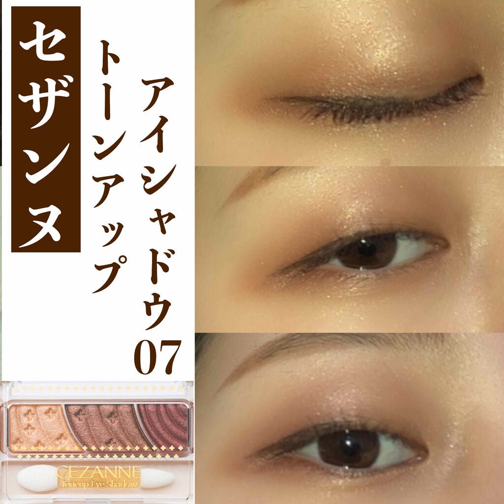 トーンアップアイシャドウ/CEZANNE/アイシャドウパレットを使ったクチコミ(1枚目)
