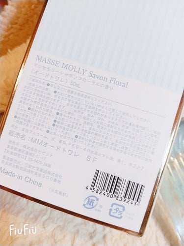 オードトワレ ウッディフローラル/MASSE MOLLY/香水(レディース)を使ったクチコミ（6枚目）