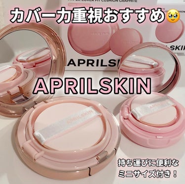 ハイパーカバーフィットクッション ピンク（桜エディション）/APRILSKIN/クッションファンデーションを使ったクチコミ（2枚目）