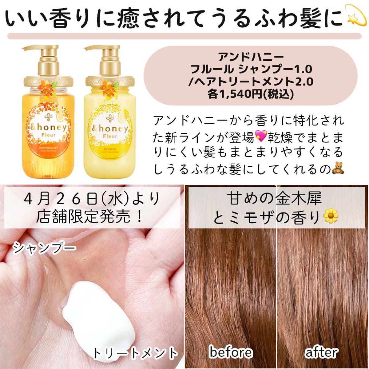 ダイアンボヌール モイスト＆リペア シャンプー/トリートメント ナイトドリームティーの香り/ダイアン/市販シャンプーを使ったクチコミ（3枚目）