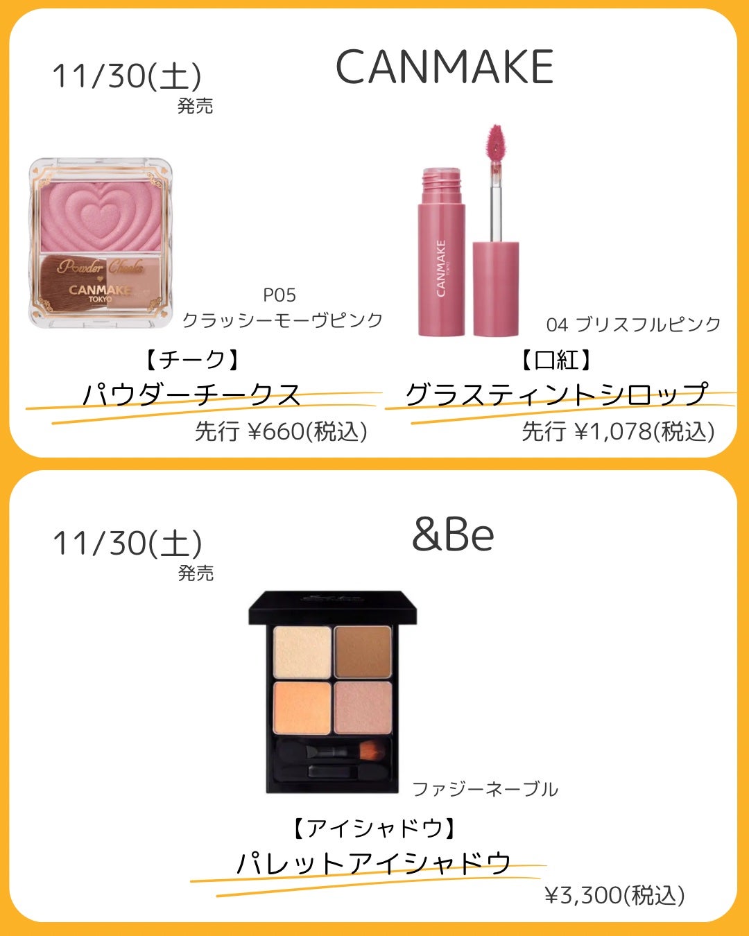 &be パレットアイシャドウ/&be/アイシャドウパレットを使ったクチコミ(4枚目)