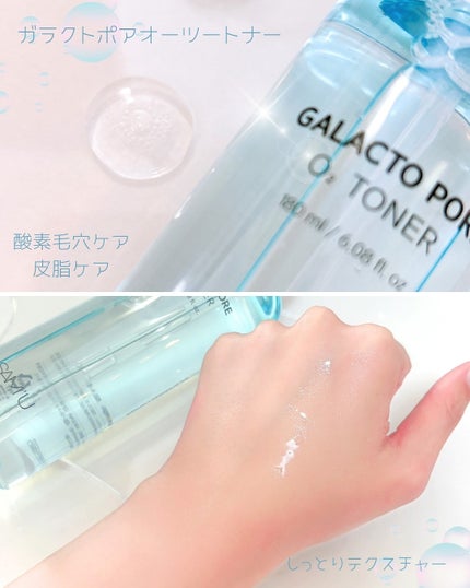 サミュ ガラクトポア セラム/SAM'U/美容液を使ったクチコミ(2枚目)