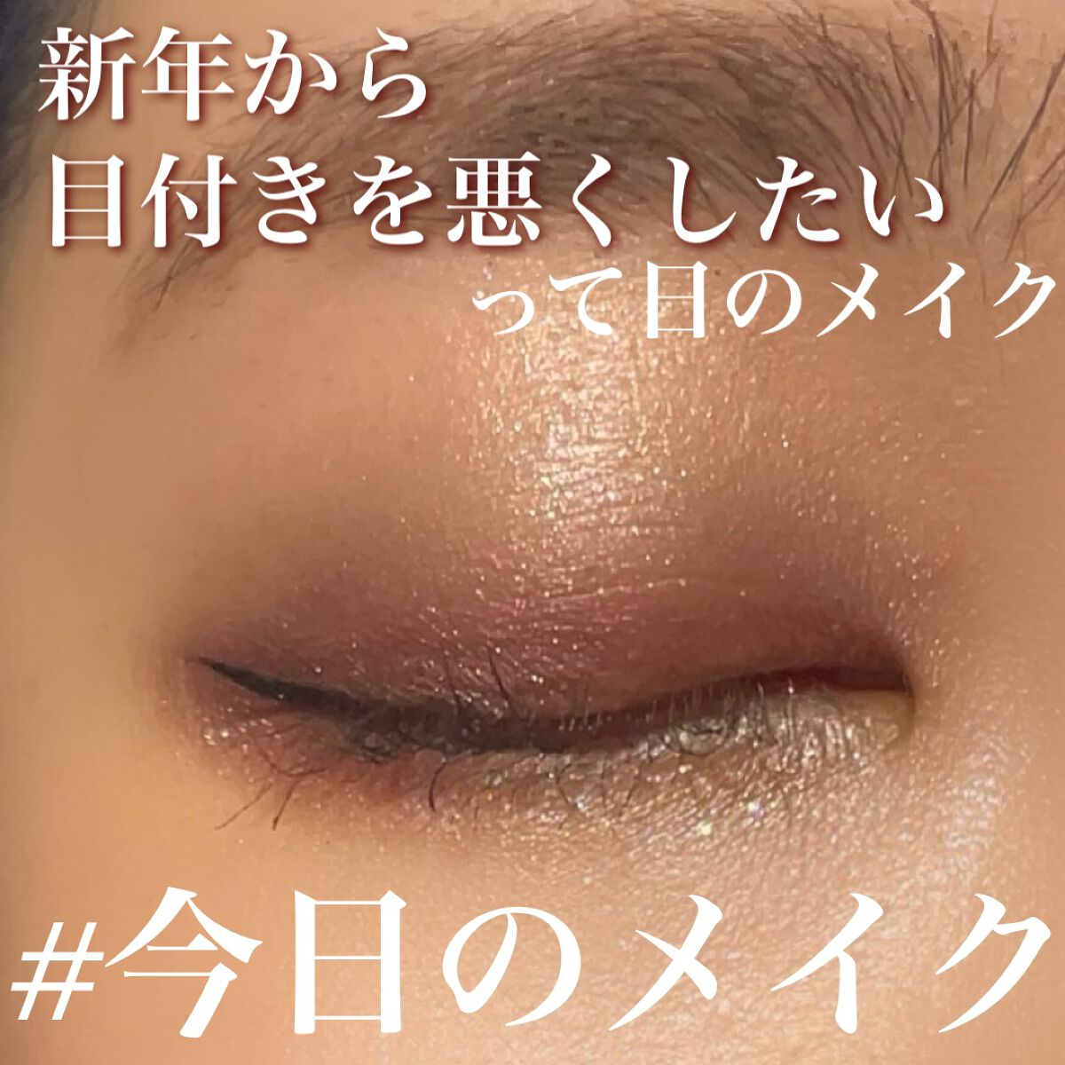 グリッタープリズム リキッド No.1 GRAVITY  TOPPER/MISSHA/グリッターを使ったクチコミ（1枚目）