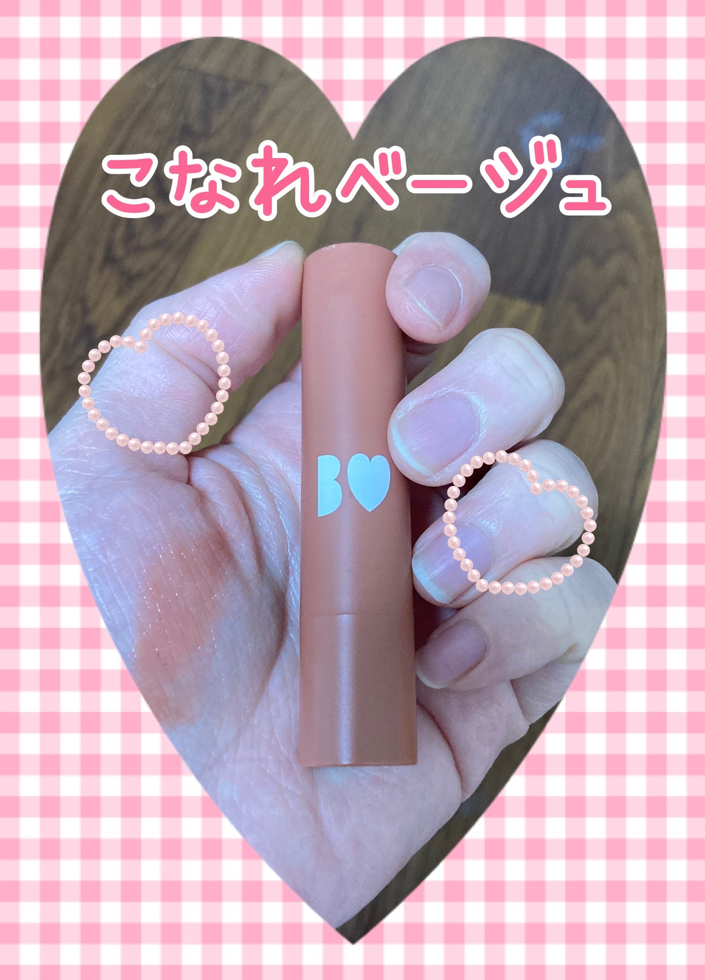 つやぷるリップR/b idol/口紅を使ったクチコミ(1枚目)