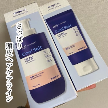 頭皮ケアヘアライン

Dr.G
DOOpi Lab Scaling Shampoo
DOOpi Lab Massage Treatment

DOOpi Lab Scaling Shampoo
◯クール